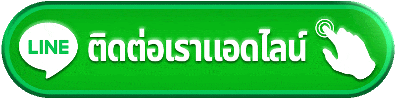 candyfa ติดต่อเรา