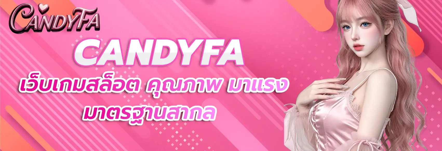 candyfa